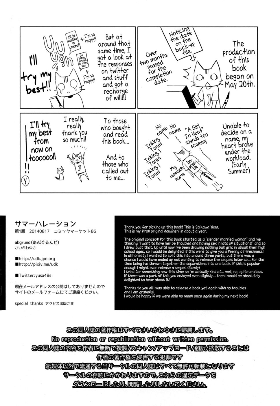 Hentai Manga Comic-Summer Halation-Read-57